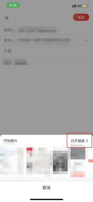 网易邮箱大师怎么发邮件 网易邮箱大师怎么发邮件
