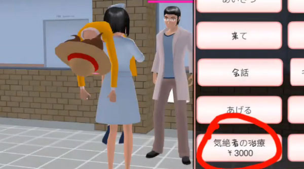 樱花校园模拟器游戏小技巧 樱花校园模拟器游戏技巧