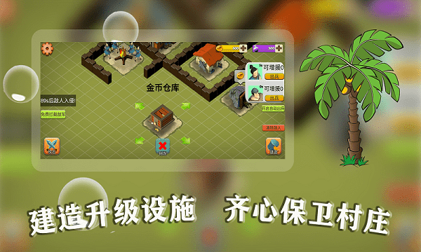 全力出击游戏 全力出击安卓版下载