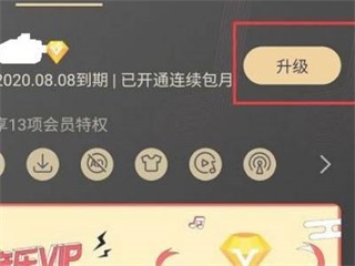 华为音乐怎么自动续费 华为音乐自动续费流程