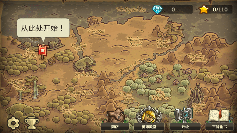 王国保卫战起源破解版全英雄无限钻石