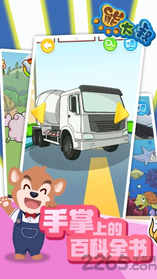 熊大叔拼图手机版