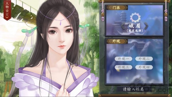 网游之飘渺仙剑无限鲜花版