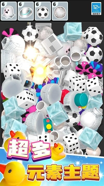 小小消除师游戏