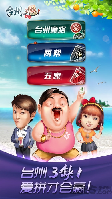 哈狗台州三缺一安卓版 哈狗台州三缺一下载