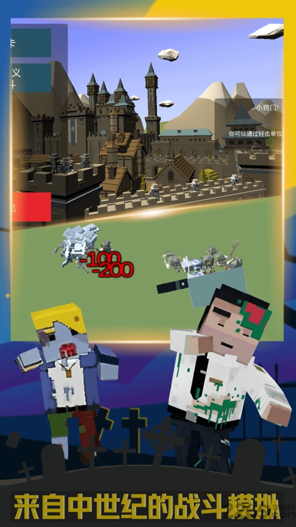 疯狂打僵尸游戏