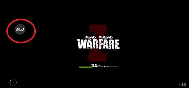 死亡威胁僵尸战争内购免费版教程 死亡威胁僵尸战争内购免费版教程