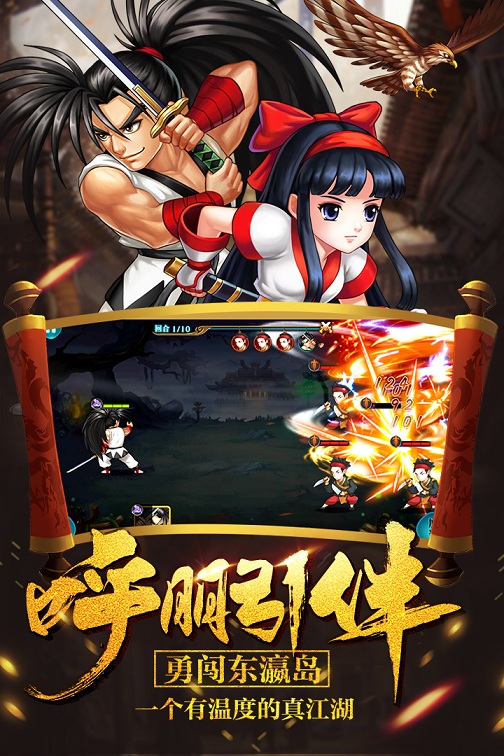 真江湖hd变态版