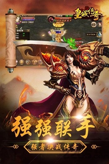 皇城传奇百度手游 皇城传奇百度手游