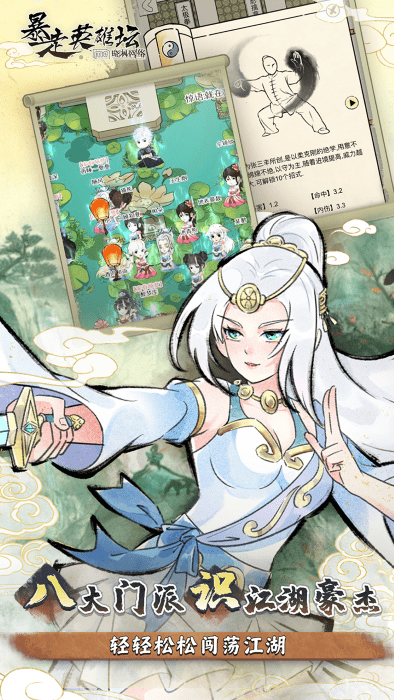 暴走英雄坛oppo版