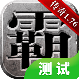 雄霸天下h5手游 v1.0.0