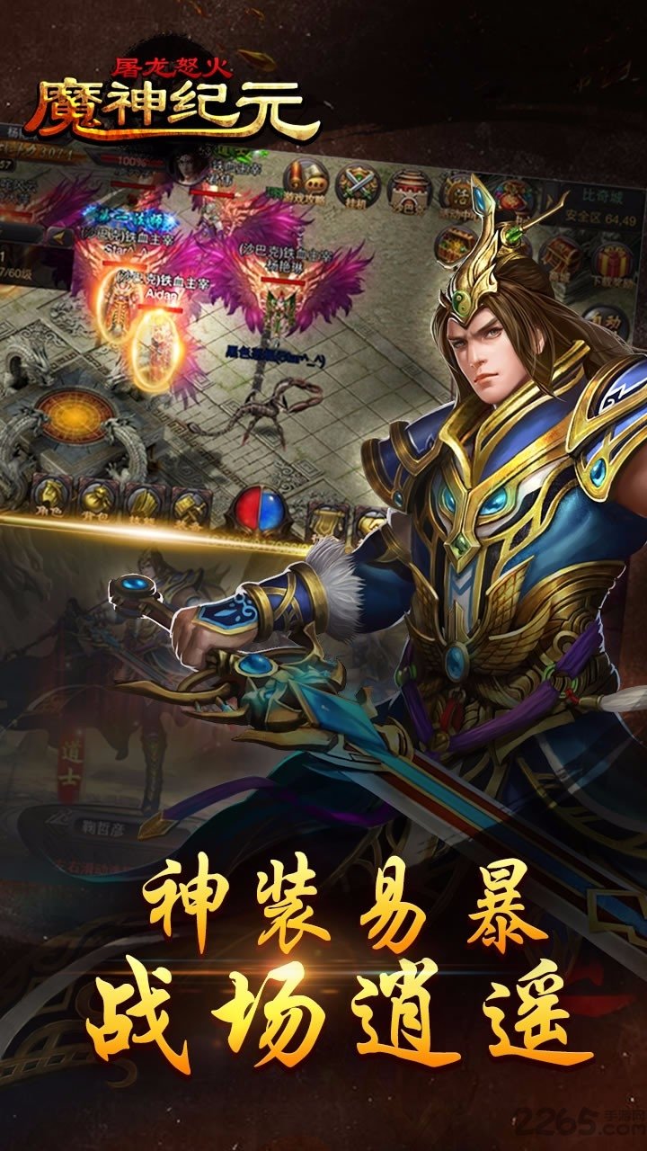 魔神纪元屠龙怒火果盘版