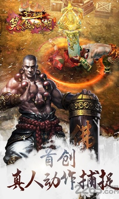 笑傲江湖单机游戏无限循环版