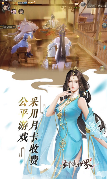 剑侠世界手游松果版