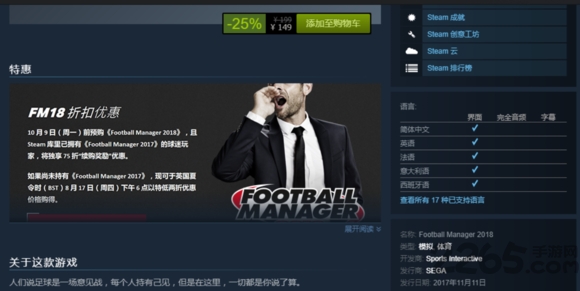 fm2018手机版中文