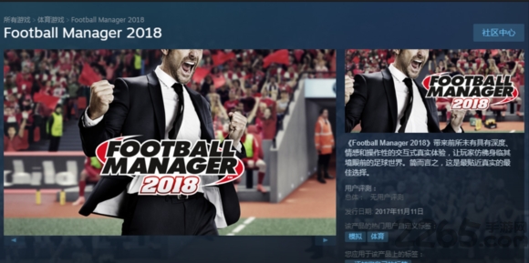 fm2018手机版中文