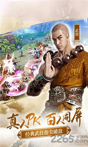 倚天逍遥情缘手游