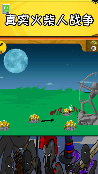 垃圾pk王者最新版