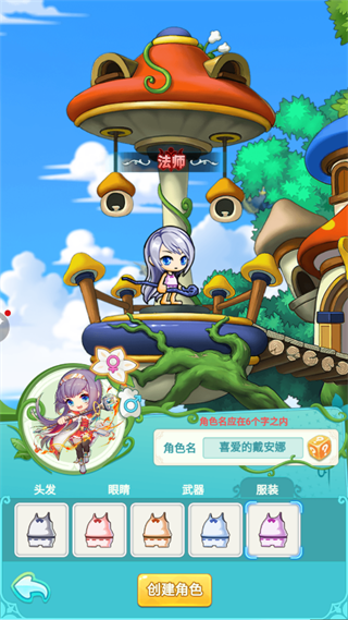 冒险岛联盟的意志游戏怎么玩 冒险岛联盟的意志游戏怎么玩说明