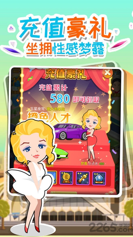 全民大富豪内购破解版