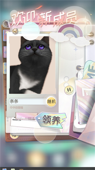 超喵星计划新手玩法 超喵星计划新手指南