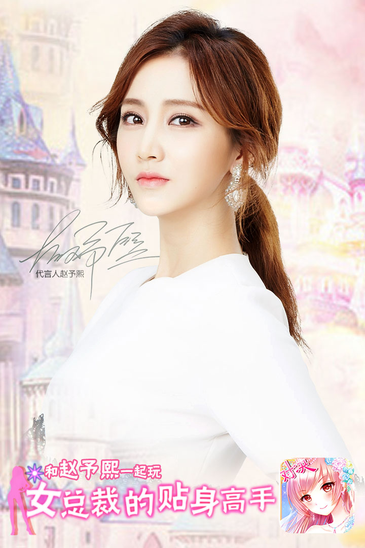 女总裁的贴身高手换装游戏