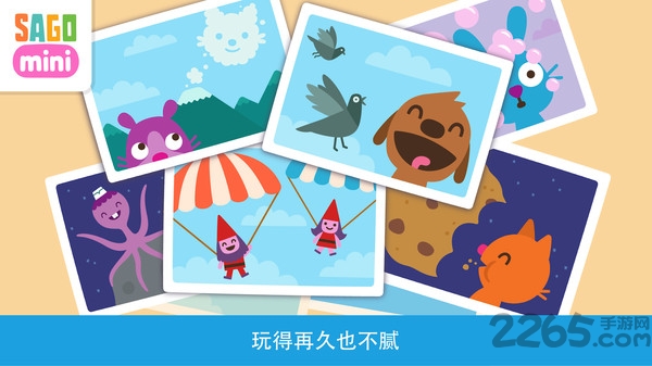 小伙伴们开飞机游戏