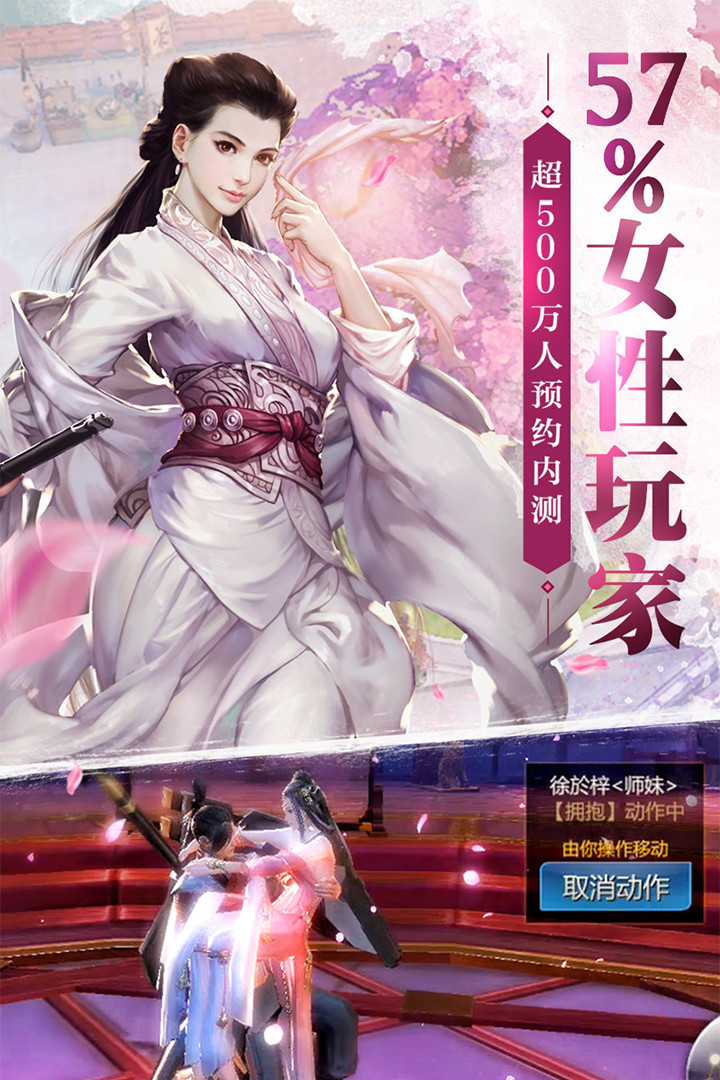 剑侠世界手游果盘版