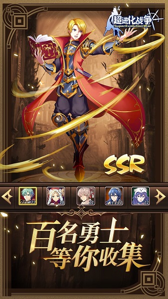 超进化战争小米版