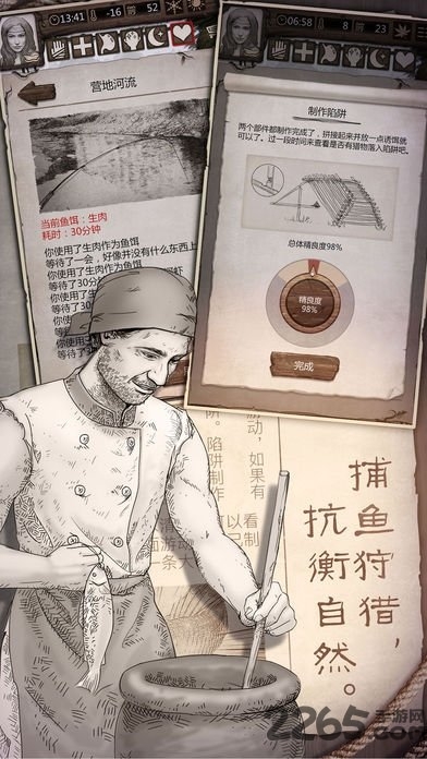 荒野日记孤岛手游