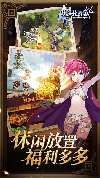 超进化战争小米版