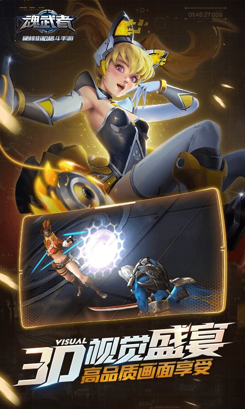 九游魂武者手游