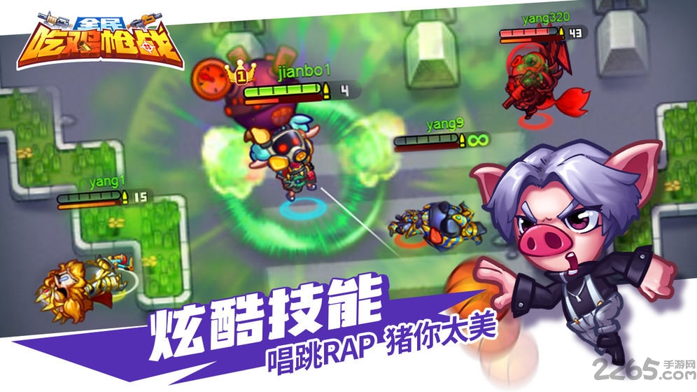 全民吃鸡枪战游戏