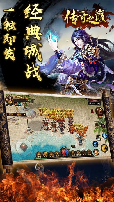 吉米游戏传奇之巅