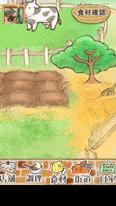 洋果子店rose官方正版