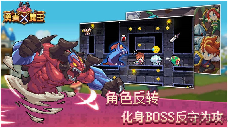 勇者x魔王测试服 勇者x魔王试玩版下载