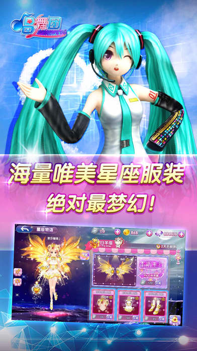 炫舞天团360手机版(改名一起来跳舞)