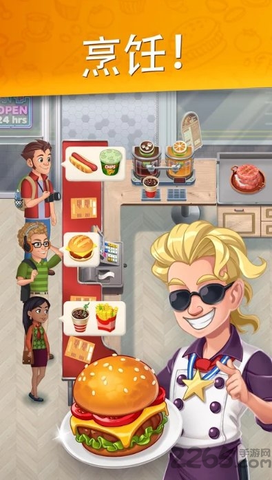 烹饪日记美味餐厅手机版