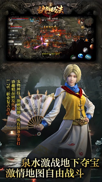 决战玛法乐逗版