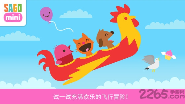 小伙伴们开飞机游戏