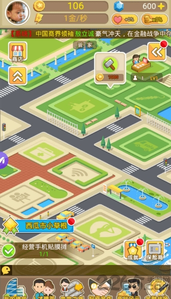 城市富豪破解版下载