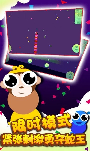 贪吃蛇蛇争霸小游戏