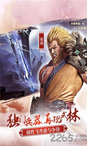 倚天逍遥情缘手游