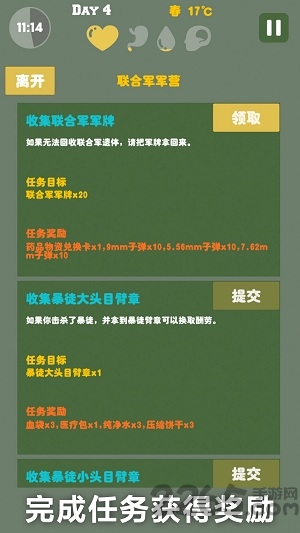 末日生存幸存者求生之路手机游戏