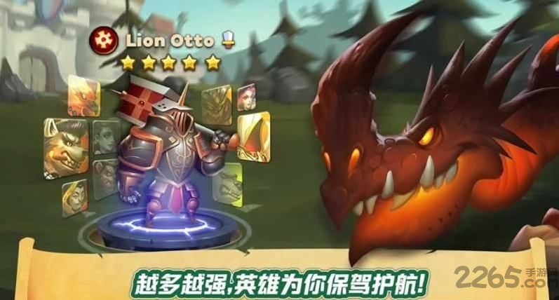 复仇者传说手机游戏