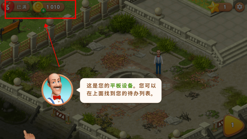 梦幻花园破解版教程 梦幻花园破解版教程