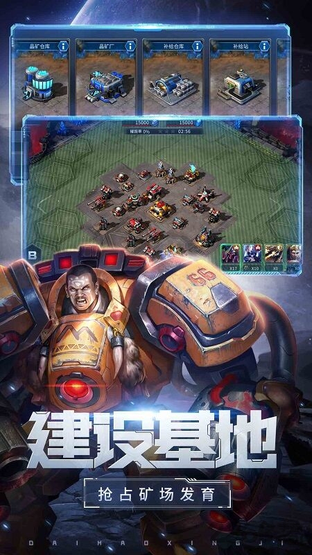 星盟种族之战最新版