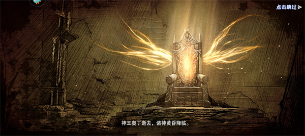 诸神黄昏征服怎么玩 诸神黄昏征服怎么玩说明