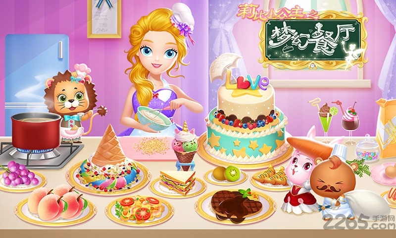 莉比小公主的梦幻餐厅内购破解版