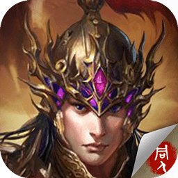 江东英豪传最新版